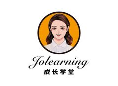 Jolearning成长学堂