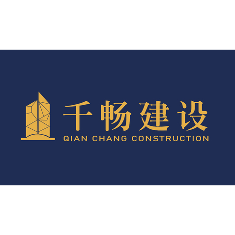 千畅建设logo设计