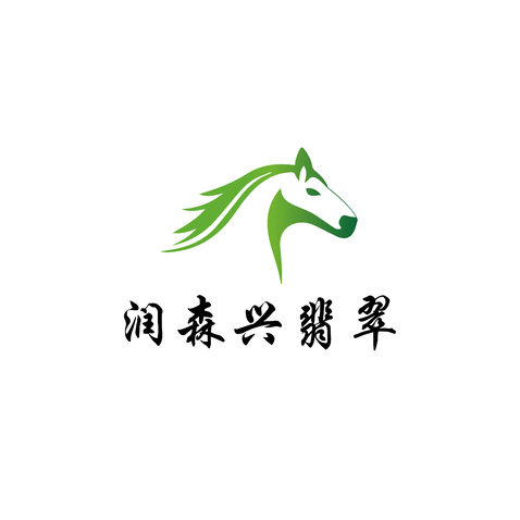 润森兴翡翠logo设计