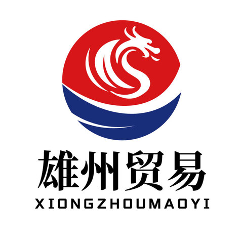 雄州贸易logo设计