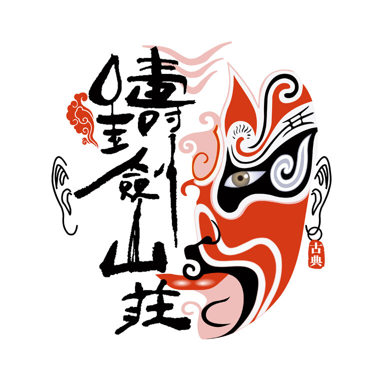 鐵劍山莊logo