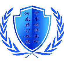 河南县公安局宁木特派出所