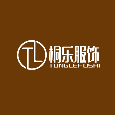 桐乐服饰logo设计