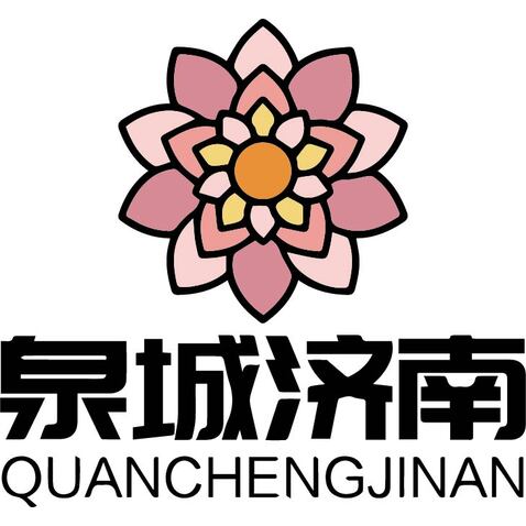 泉城济南logo设计