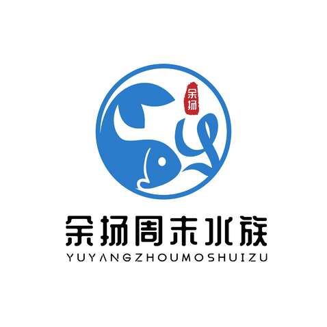 余扬周末水族logo设计