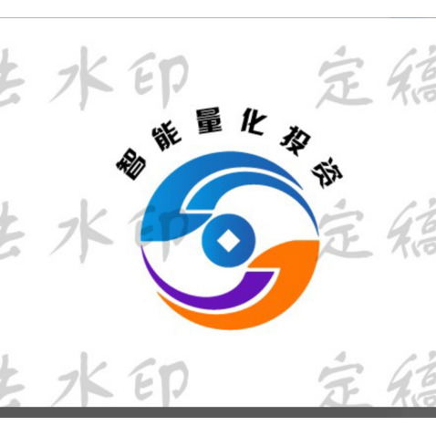 智能量化投资logo设计