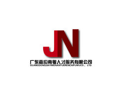 嘉应南粤人才
