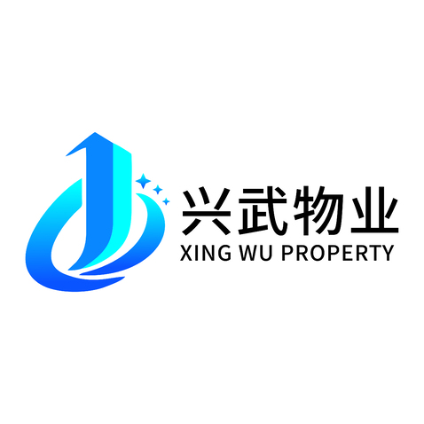 兴武物业logo设计