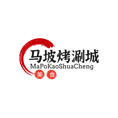 马坡烤涮城logo设计