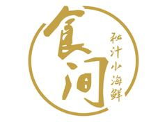食间秘汁小海鲜