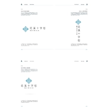 十字街