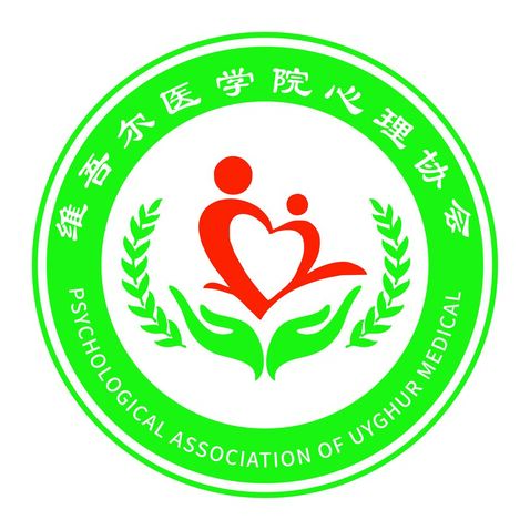 维吾尔医学院心理协会logo设计