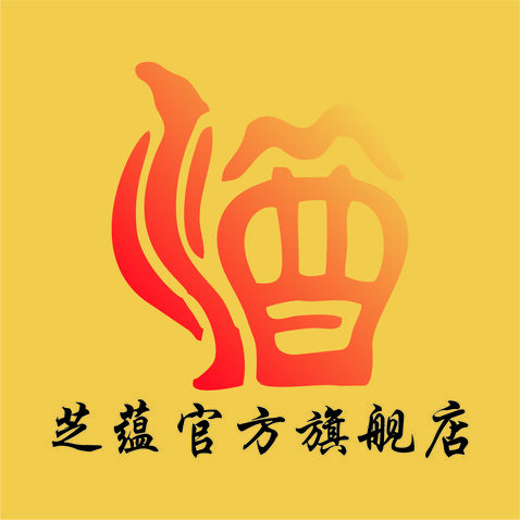 芝蕴官方旗舰店logo设计