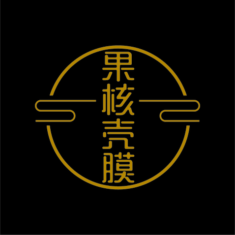 果核壳膜logo设计