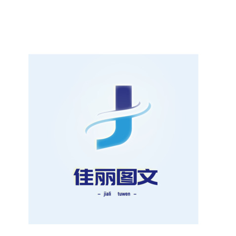 佳丽图文logo设计