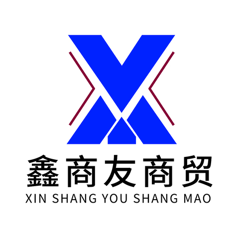 鑫商友商贸logo设计