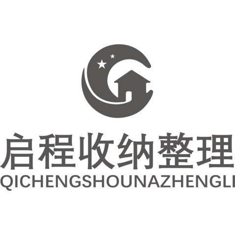 启程收纳整理logo设计