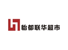 怡都联华超市