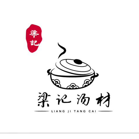 梁记汤材logo设计