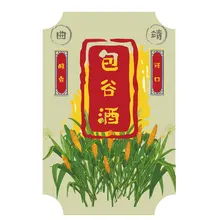 包谷