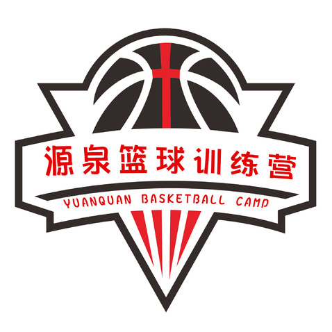 源泉篮球训练营logo设计