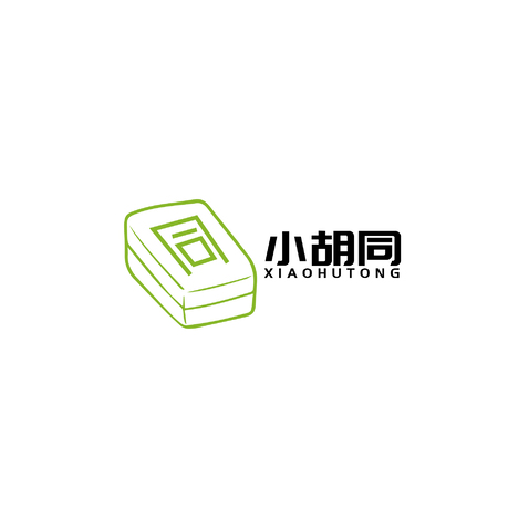 小胡同logo设计