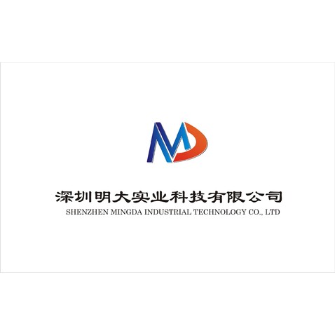 深圳明大实业科技有限公司logo设计