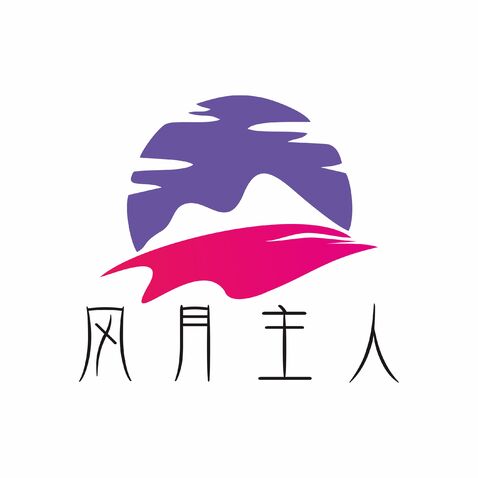 风月主人logo设计