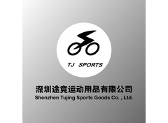 深圳途竞运动用品有限公司