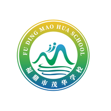 福鼎市茂华学校