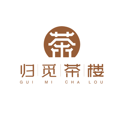 归觅茶楼logo设计