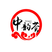 中韵荟
