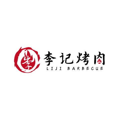 李记烤肉logo设计