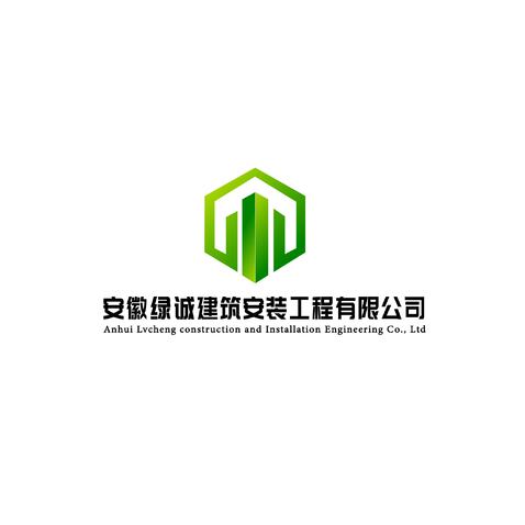 安徽绿诚建筑安装工程有限公司logo设计