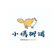 是由