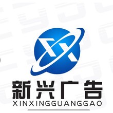 新兴广告
