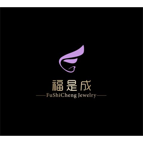 福是成logo设计