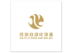 加冶自动化设备