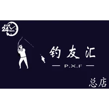钓友
