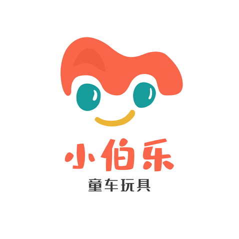 小伯乐 童车玩具logo设计