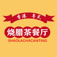 香港粤式烧腊茶餐厅