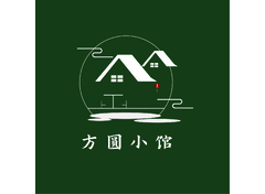 方圆小馆