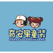 奇安果童装