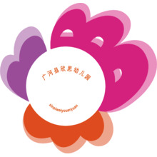 广河县欣思维幼儿园