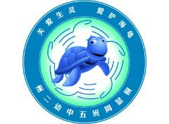 保护海龟