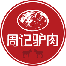 周记驴肉