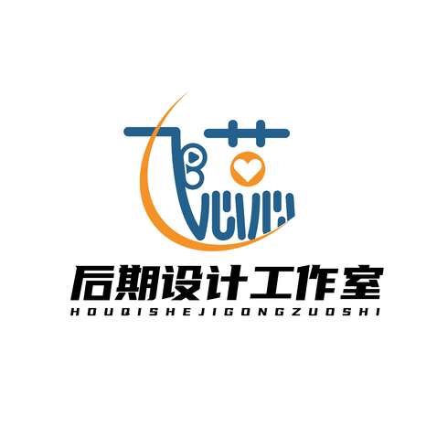 后期设计工作室logo设计