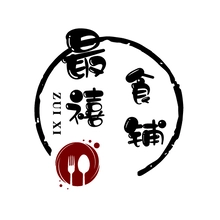 最高处