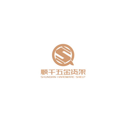 顺千五金货架logo设计