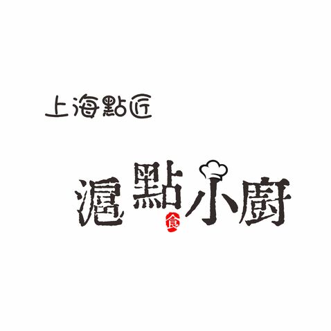 滬點.小廚logo设计